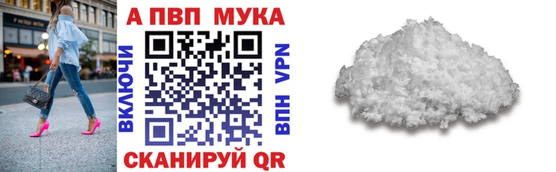 Купить где  Рудня  Alpha-PVP Соль 