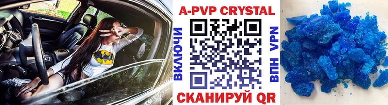 A-PVP Соль Рудня