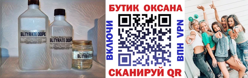 Купить закладки  Рудня  Бутират буратино 