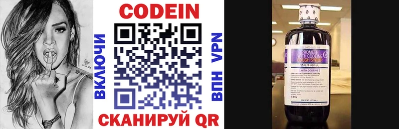 Кодеин напиток Lean (лин) Купить где Рудня