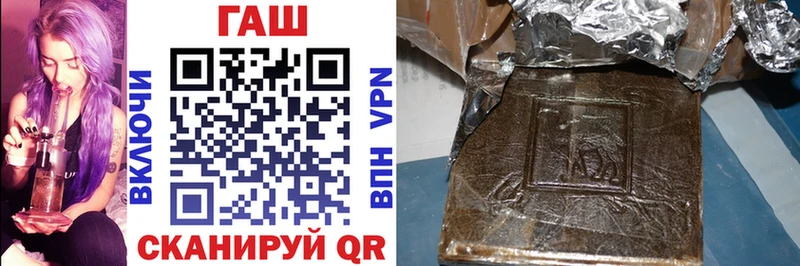 ГАШ гашик  Купить где  Рудня 