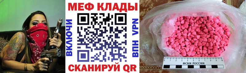 МЯУ-МЯУ кристаллы  Купить  Рудня 