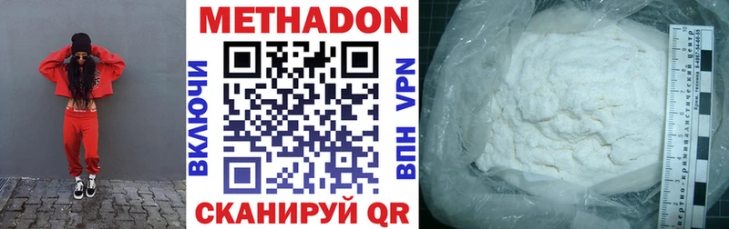 МЕТАДОН VHQ  Купить где  Рудня 